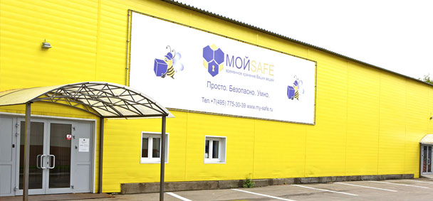 Аренда склада в Юго-Западном административном округе Москвы