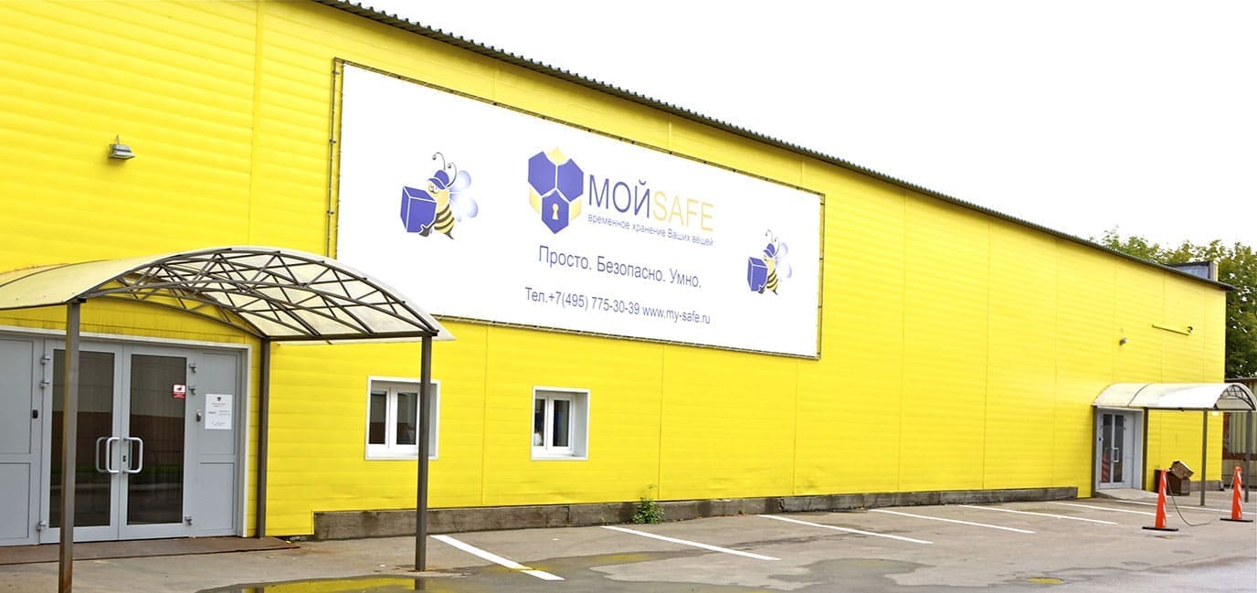 Снять склад для интернет магазина